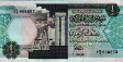 ½ Dinaro Libico ND(1990): Fronte