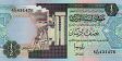 ½ Dinaro Libico ND(1991): Fronte