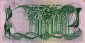 1 Dinaro Libico ND(1981): Retro