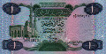 1 Dinaro Libico ND(1984): Fronte