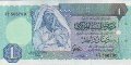 1 Dinaro Libico ND(1988): Fronte