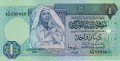 1 Dinaro Libico ND(1993): Fronte
