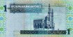 1 Dinaro Libico ND(2004): Retro