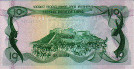 10 Dinari Libici ND(1980): Retro