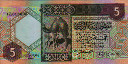 5 Dinari Libici ND(1991): Fronte