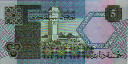 5 Dinari Libici ND(1991): Retro