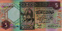 5 Dinari Libici ND(1991): Fronte