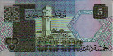 5 Dinari Libici ND(1991): Retro