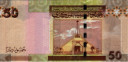 50 Dinari Libici ND(2009): Retro