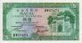 5 Patacche del Banco Nacional Ultramarino di Macao (8-8-1981): Fronte