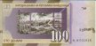 100 Denari Macedoni (1-2000): Retro