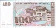 100 Denari Macedoni (1993): Retro