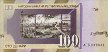 100 Denari Macedoni (8-9-1996): Retro