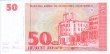 50 Denari Macedoni (1993): Retro