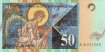 50 Denari Macedoni (8-9-1996): Retro