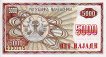 5.000 Denari Macedoni (1992): Retro