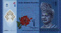 1 Ringgit Malese ND(2012): Fronte