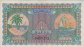Maldivian 1 Rupee (4-6-1960/AH 1379): Front