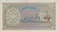 Maldivian 1 Rupee (4-6-1960/AH 1379): Reverse