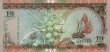 10 Rufiyaa Madive (1998/AH 1419): Fronte