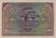 Maldivian 10 Rupees (14-11-1947/AH 1367): Reverse