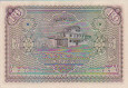 Maldivian 10 Rupees (4-6-1960/AH 1379): Reverse