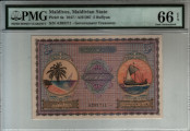 Maldivian 5 Rupees (14-11-1947/AH 1367): Front
