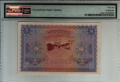 Maldivian 5 Rupees (14-11-1947/AH 1367): Reverse