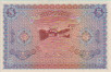 Maldivian 5 Rupees (4-6-1960/AH 1379): Reverse