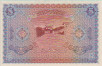 5 Rupie Madive (4-6-1960/AH 1379): Retro