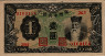 Manchurean 1 Yüan ND(1937): Front
