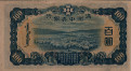 100 Yüan Manciuriani ND(1938): Retro