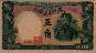 Manchurean 5 Chiao/50 Fen ND(1935): Front