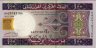 100 Ouguiya Mauritani (28-11-2004): Fronte