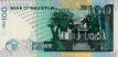 100 Rupie di Mauritius (1998): Retro