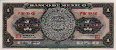 1 Peso Messicano (27-8-1969): Fronte