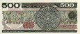 500 Pesos Messicani (7-8-1984): Retro