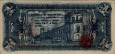 1 Peso Rivoluzionario Messicano (1-3-1915): Retro
