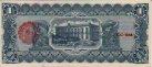 1 Peso Rivoluzionario Messicano (6-1915): Retro