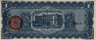 1 Peso Rivoluzionario Messicano (6-1915/ovpt. 20-10-1915): Retro
