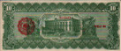 10 Pesos Rivoluzionari Messicani (6-1915): Retro