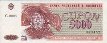 5.000 Cupon Moldavi (1993): Fronte
