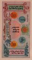 Mongolian $10 (1924): Reverse