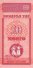 10 Mongo Mongoli ND(1993): Retro
