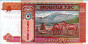 Mongolian 5 Tugrik ND(1993): Reverse