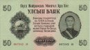 50 Tugrik Mongoli (1955): Fronte