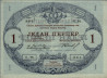 1 Perper Montenegrino (25-7-1914): Fronte