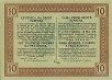 10 Perper/5 Corone Montenegrine (1-6-1917): Retro