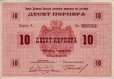 10 Perpera  Montenegrini (25-7-1914): Fronte