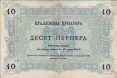 10 Perpera Montenegrini (25-7-1914): Retro